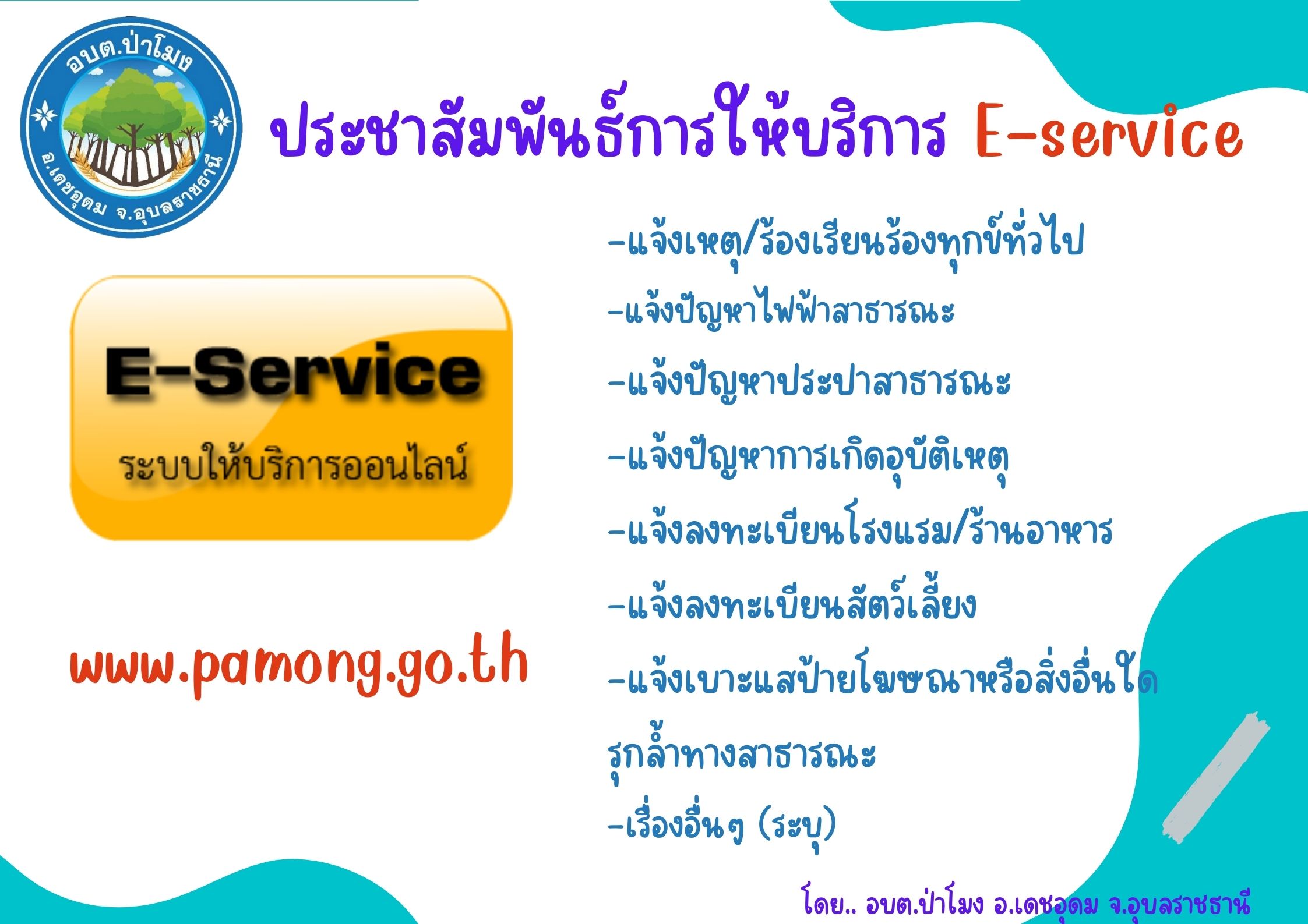 eservice